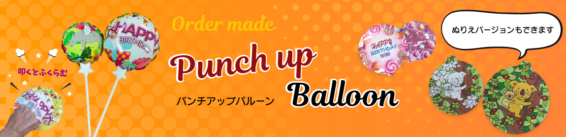 Punch-up balloon that inflates when slapped