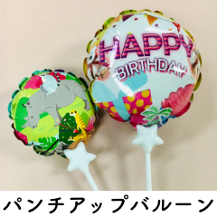 Punch Up Balloons