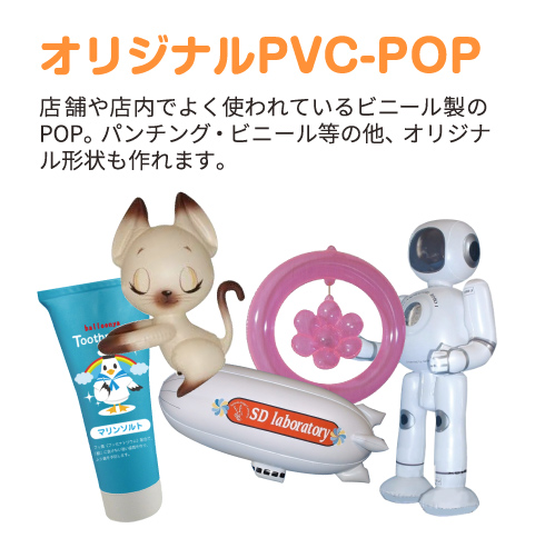 Original PVC-POP