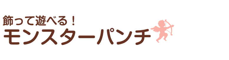 インパクト大！遊べて飾れる風船プレゼントサンタモンスターバルーン