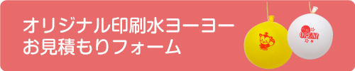 オリジナル形状エアブローお見積もりフォーム