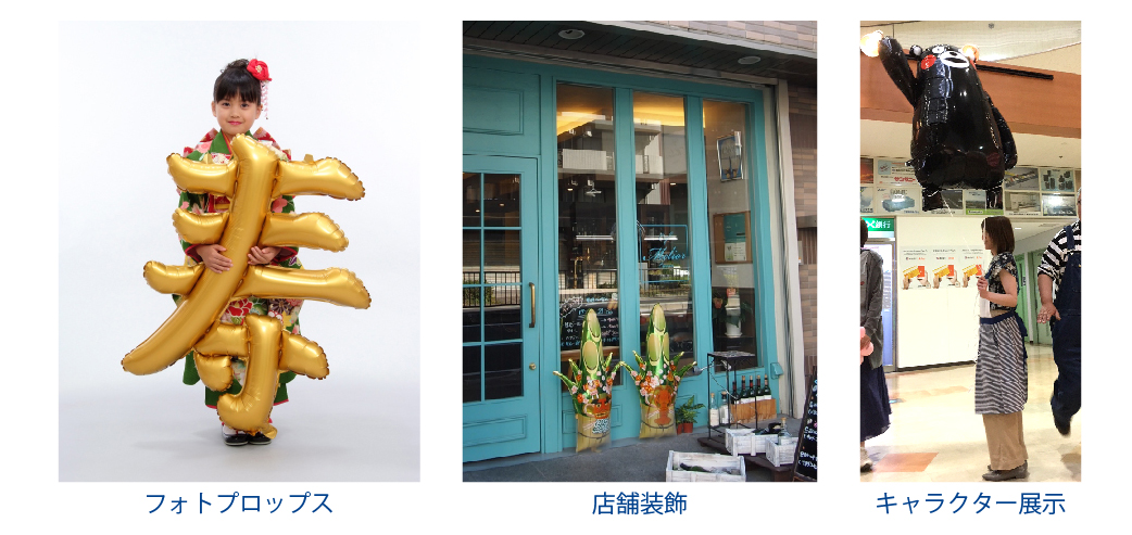 フォトドロップス・店舗装飾・キャラクター展示