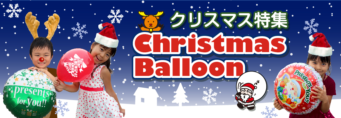 クリスマス特集2018