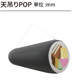 天吊りPOP